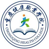 重庆健康职业学院 校徽