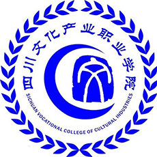四川文化产业职业学院 校徽