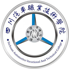 四川汽车职业技术学院 校徽