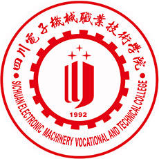 四川电子机械职业技术学院 校徽
