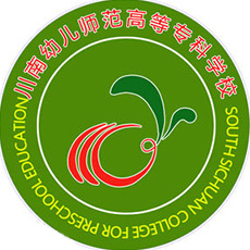 川南幼儿师范高等专科学校 校徽