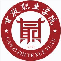甘孜职业学院 校徽