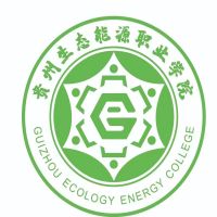 贵州生态能源职业学院 校徽