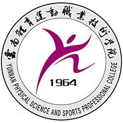 云南体育运动职业技术学院 校徽