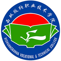 西双版纳职业技术学院 校徽