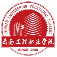 云南工程职业学院 校徽