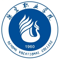 德宏职业学院 校徽