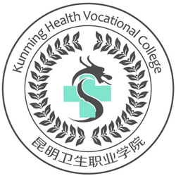 昆明卫生职业学院 校徽