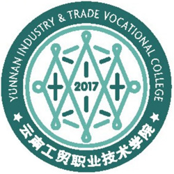 云南工贸职业技术学院 校徽
