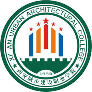 西安城市建设职业学院 校徽