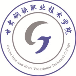 甘肃钢铁职业技术学院 校徽