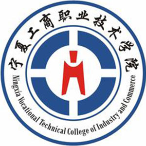 宁夏工商职业技术大学 校徽