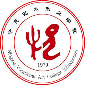宁夏艺术职业学院 校徽