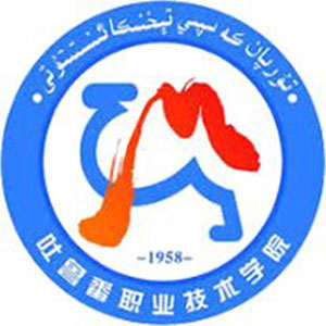 吐鲁番职业技术学院 校徽