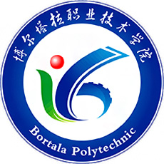 博尔塔拉职业技术学院 校徽