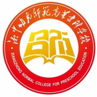 湘中幼儿师范高等专科学校 校徽