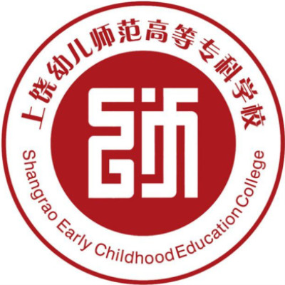 上饶幼儿师范高等专科学校 校徽