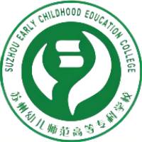 苏州幼儿师范高等专科学校 校徽