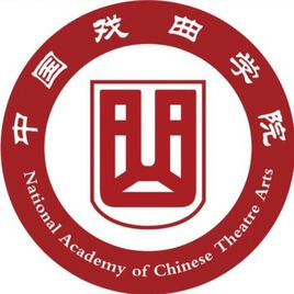 中国戏曲学院 校徽
